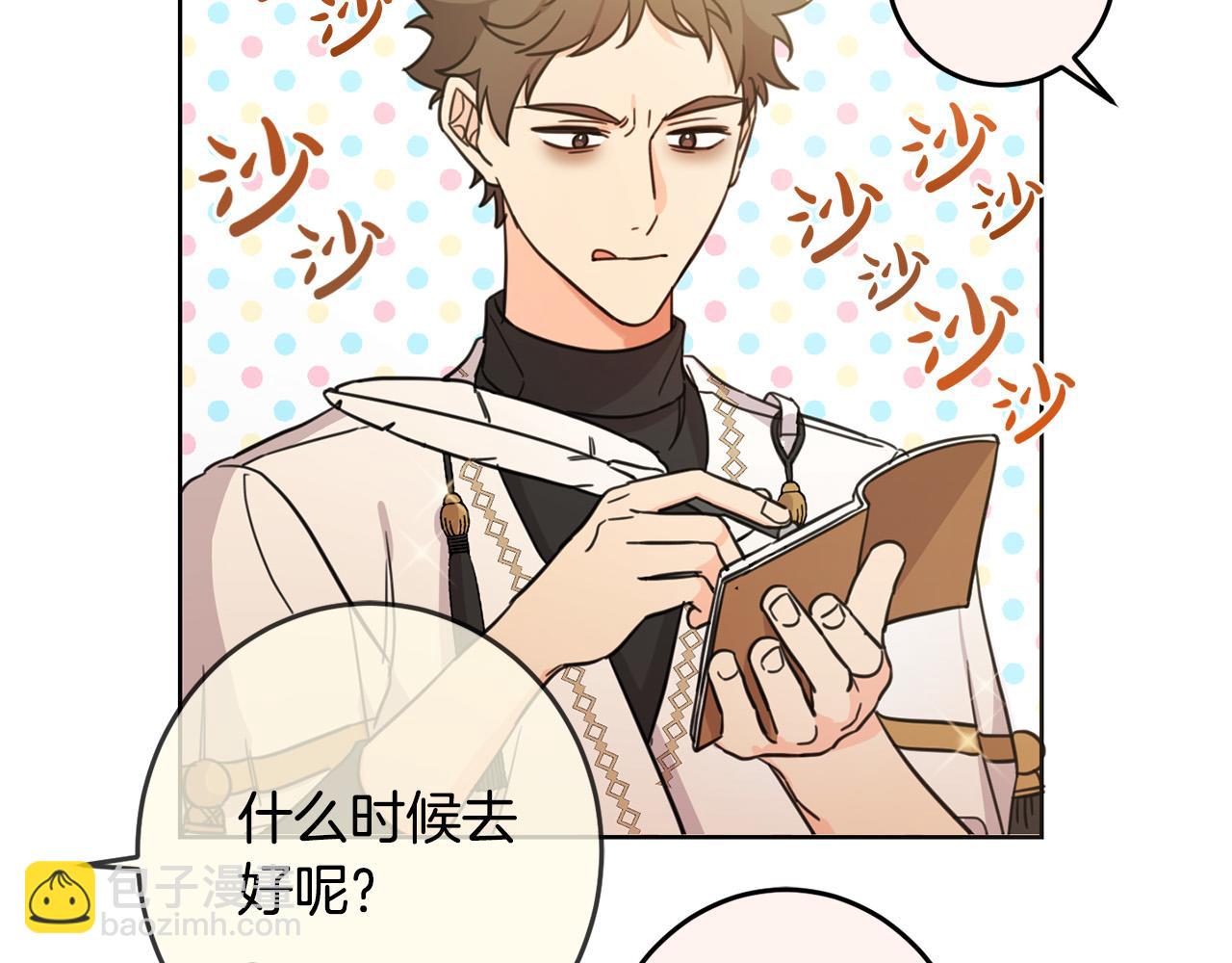 第47话 保护你们(1/4)-第48话