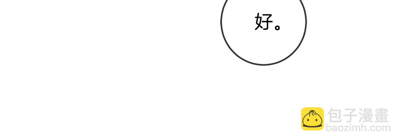 第47话 保护你们(1/4)-第48话