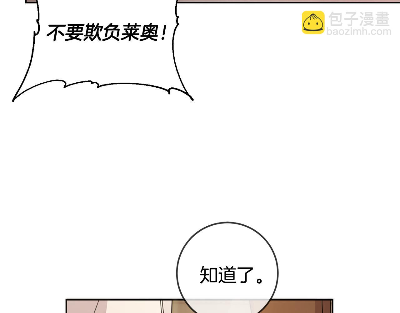 第47话 保护你们(1/4)-第48话