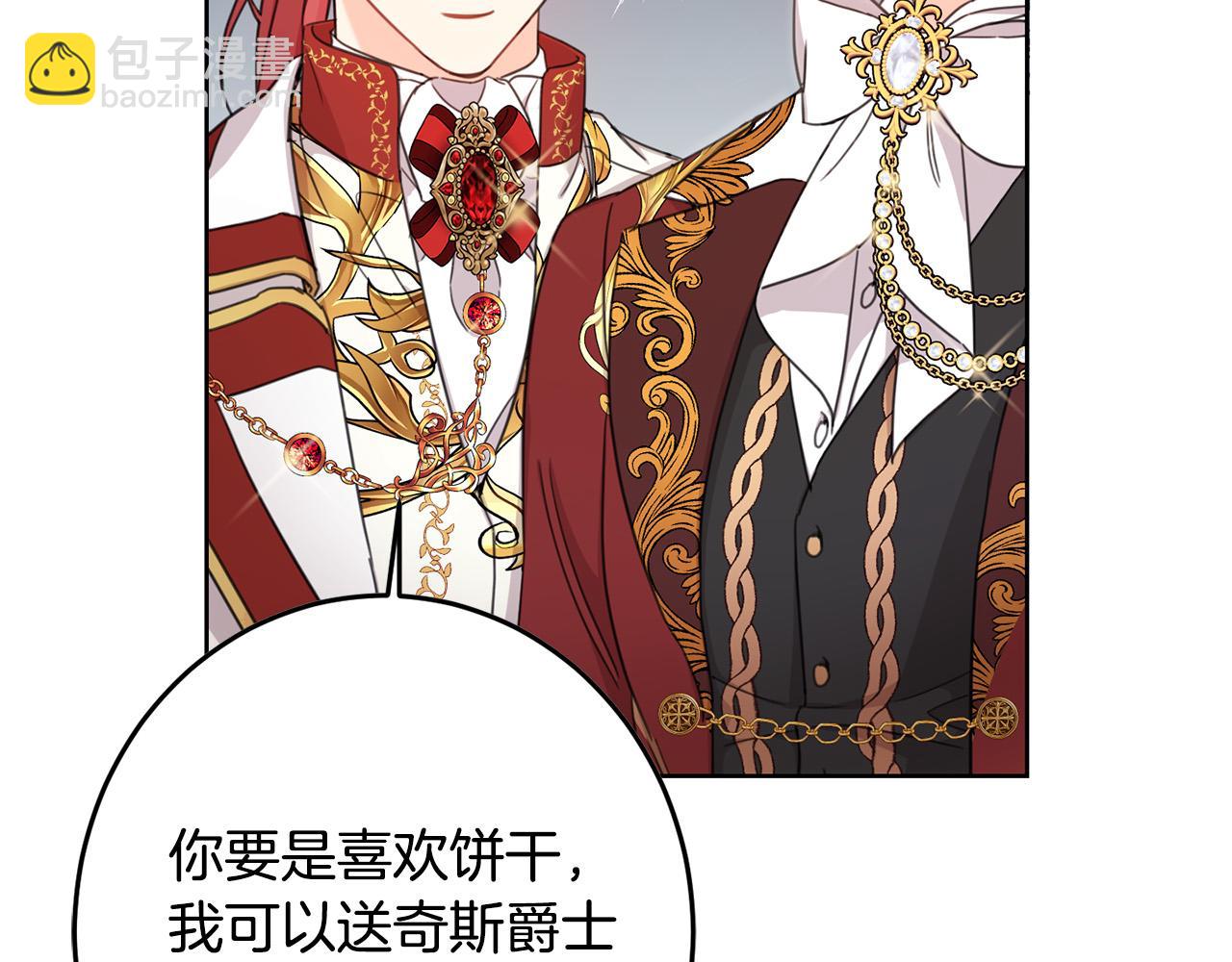 第51话 拿美食诱惑我？(1/4)-第52话