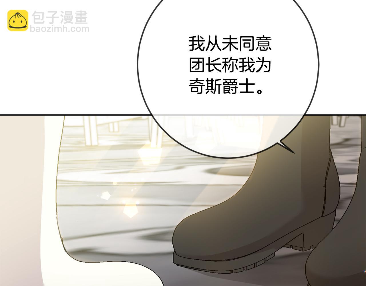 第51话 拿美食诱惑我？(1/4)-第52话