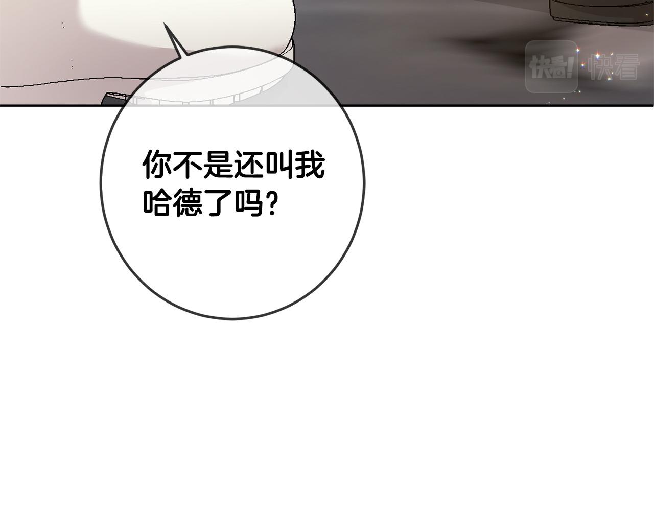 第51话 拿美食诱惑我？(1/4)-第52话