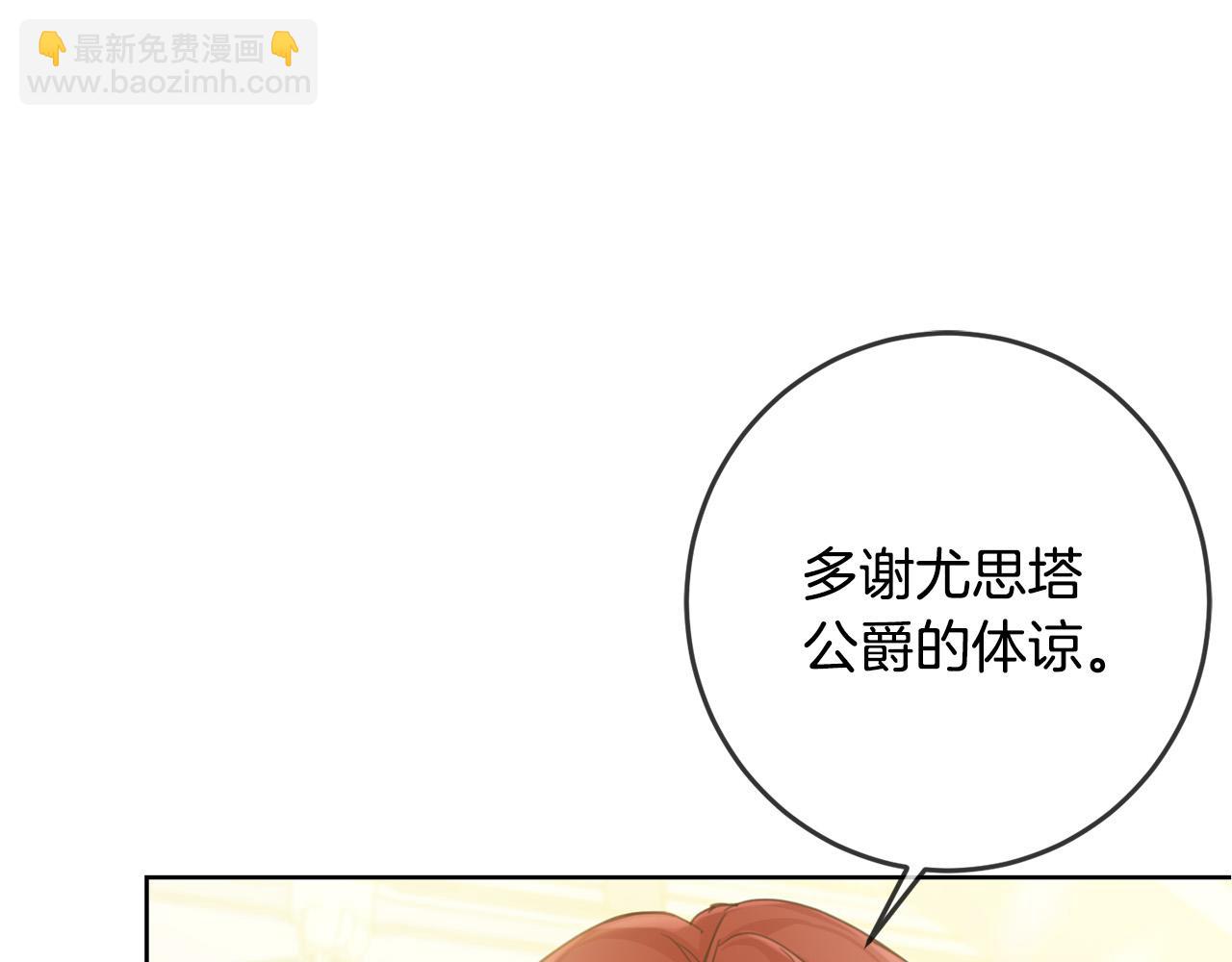 第51话 拿美食诱惑我？(1/4)-第52话