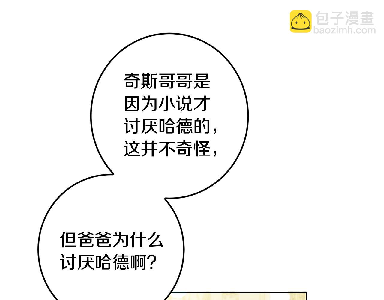 第51话 拿美食诱惑我？(1/4)-第52话