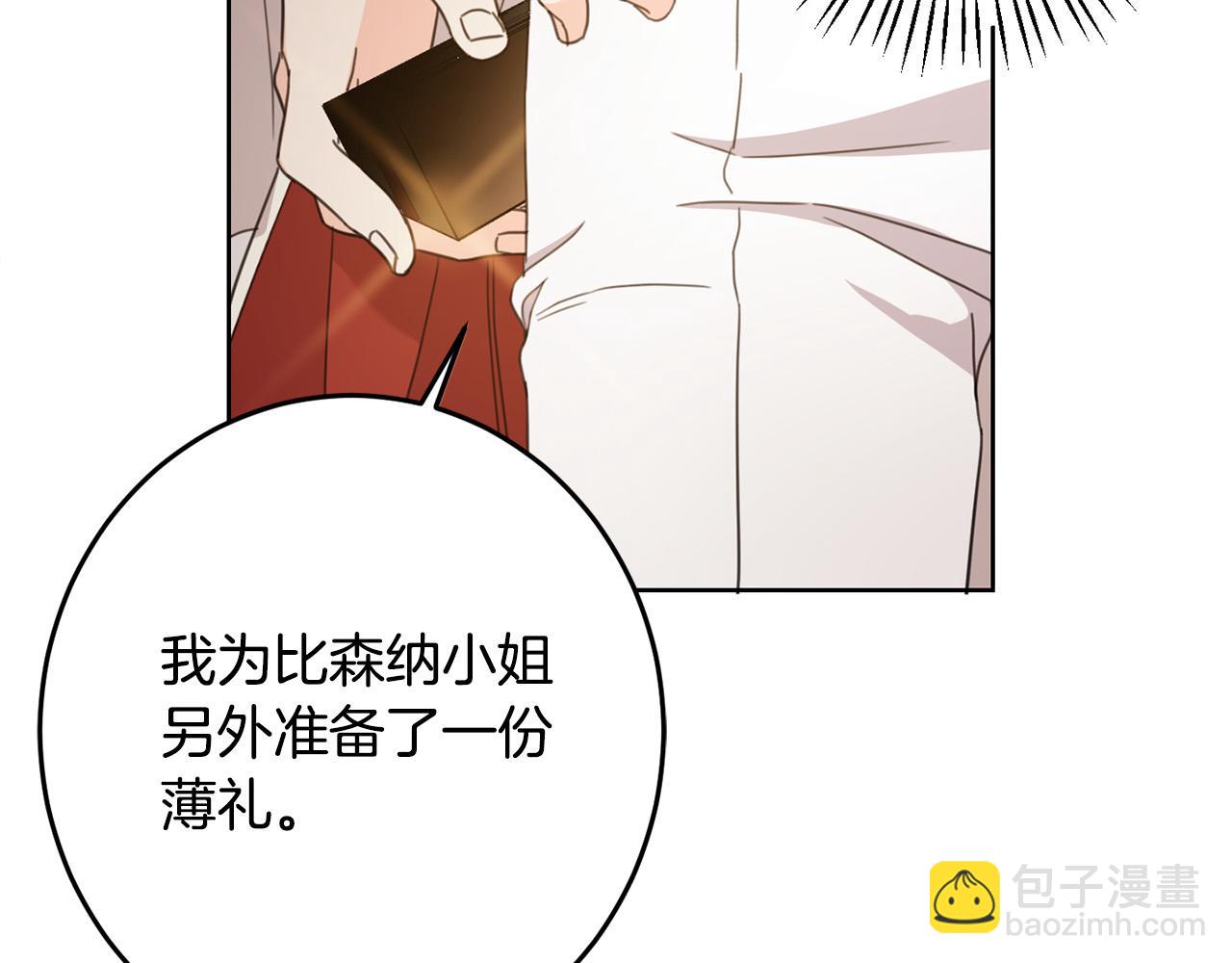 第51话 拿美食诱惑我？(1/4)-第52话