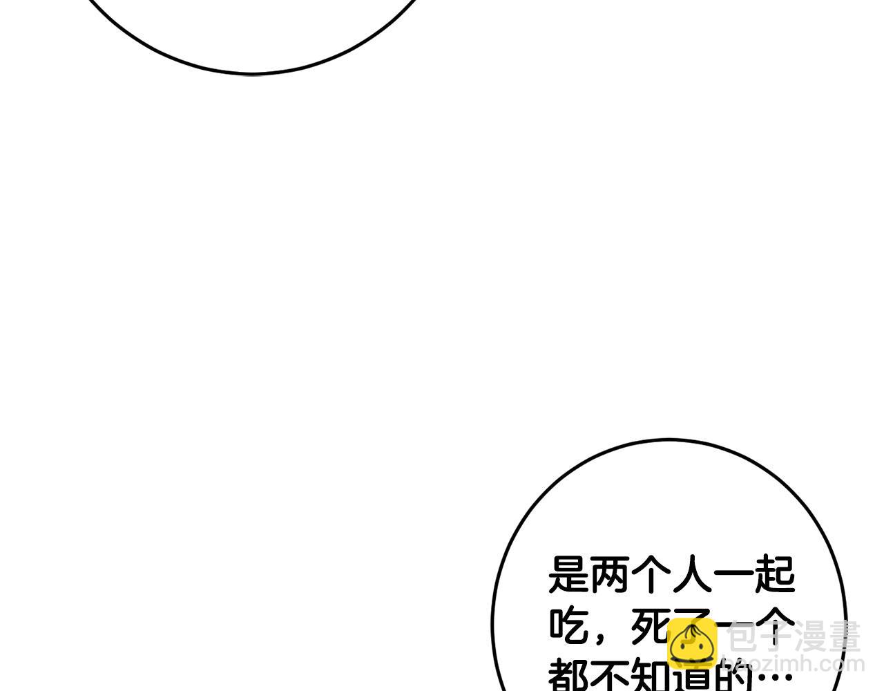 第51话 拿美食诱惑我？(1/4)-第52话