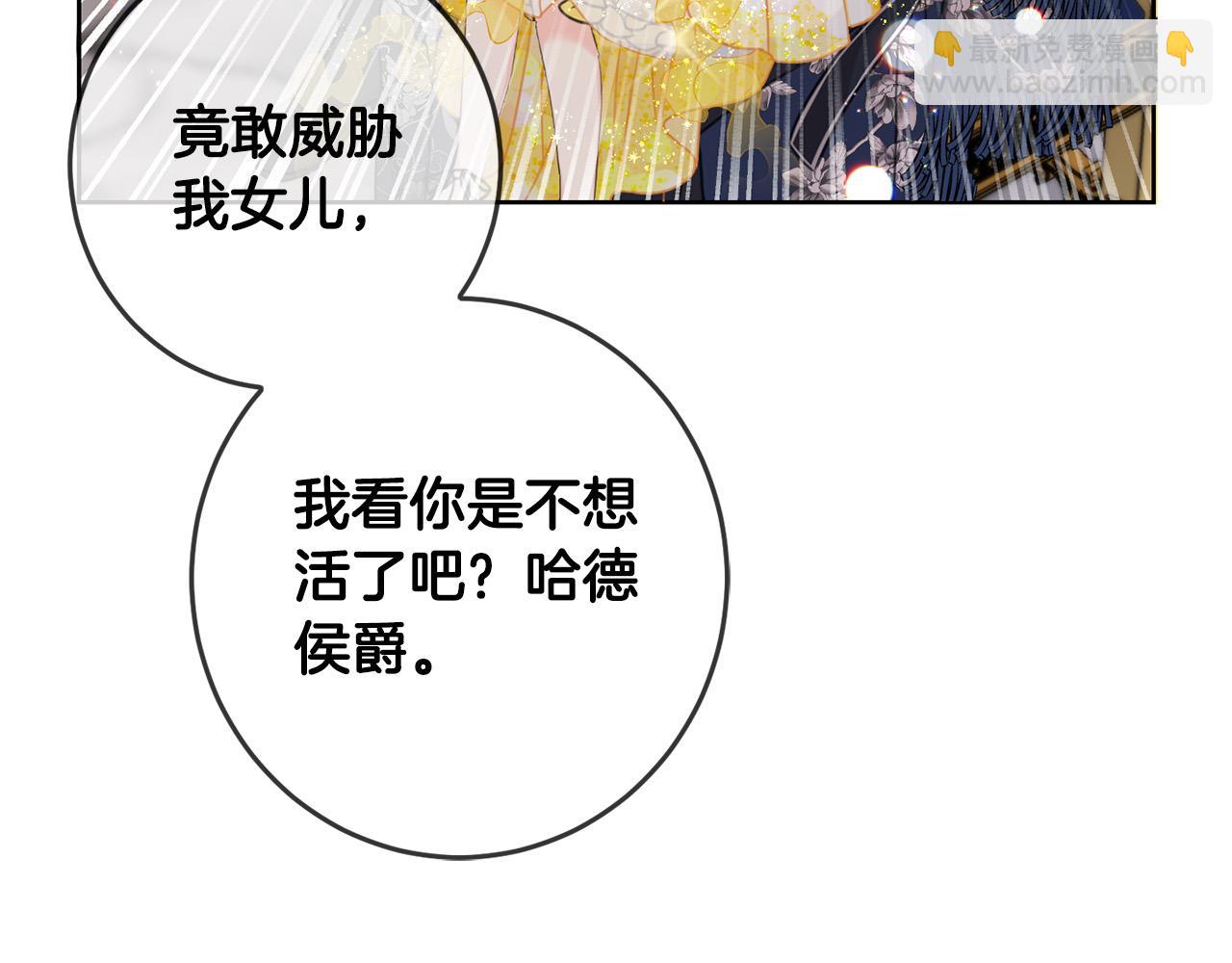 第51话 拿美食诱惑我？(1/4)-第52话