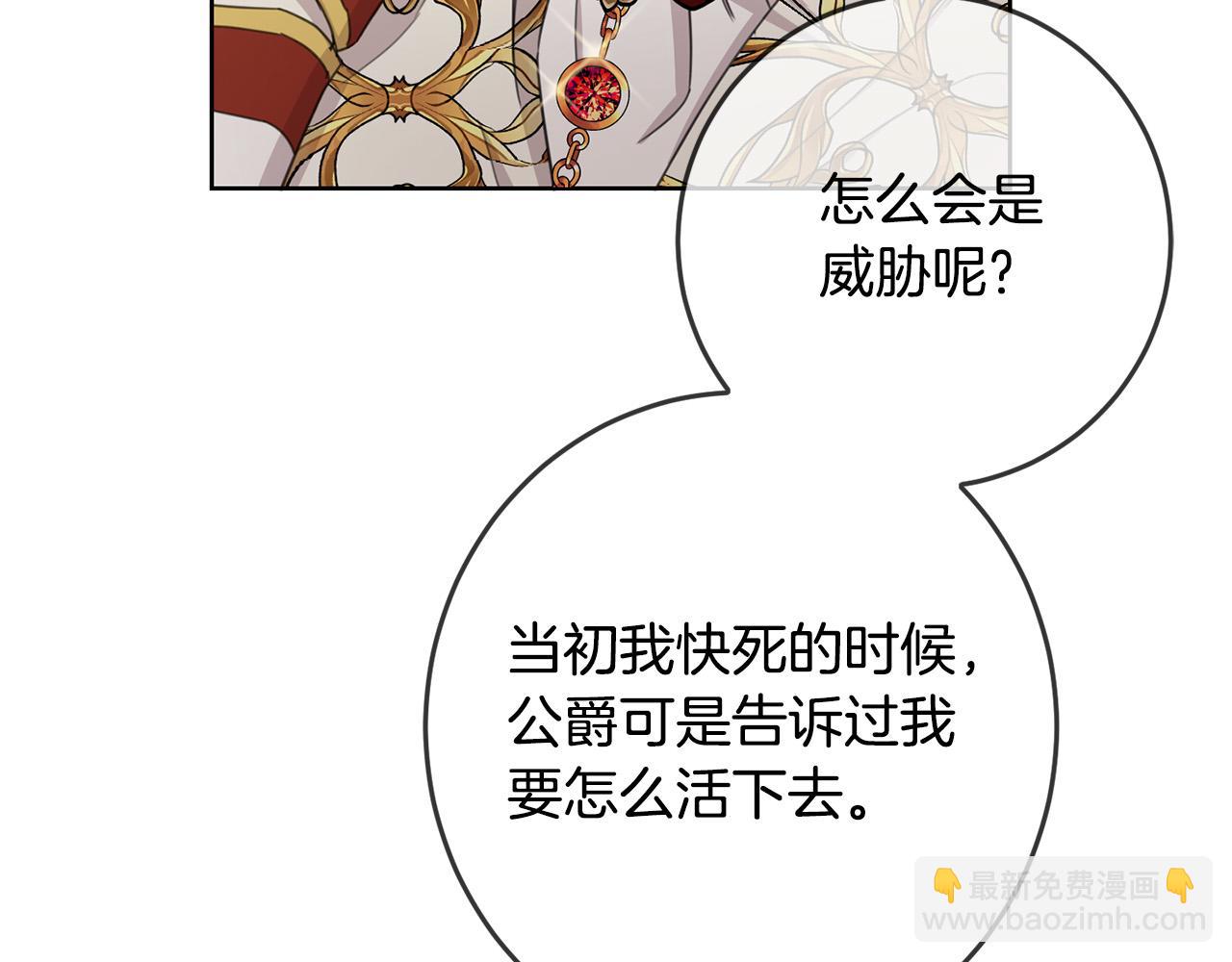 第51话 拿美食诱惑我？(1/4)-第52话