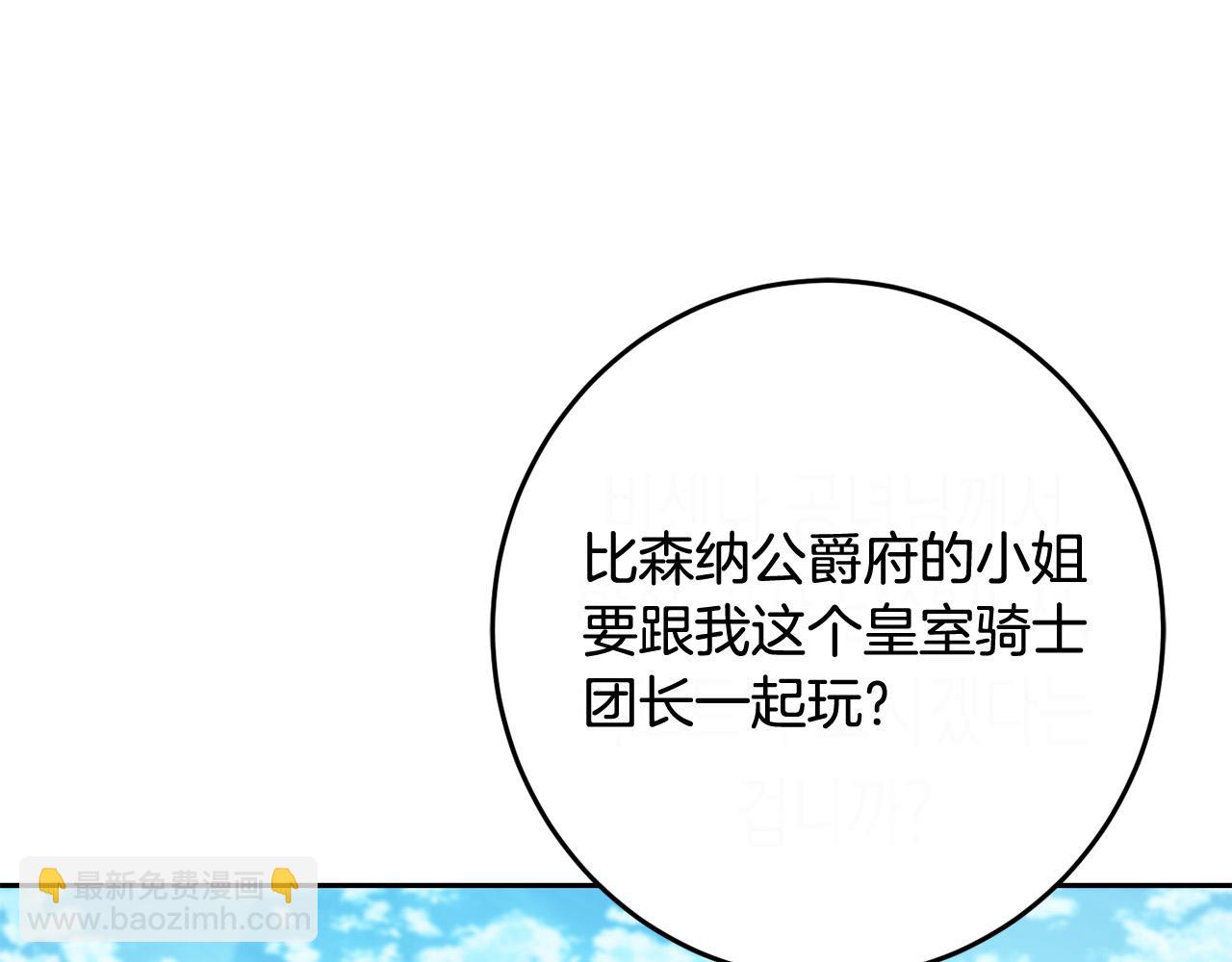 第53话 梦想是嫁给你！(1/4)-第54话