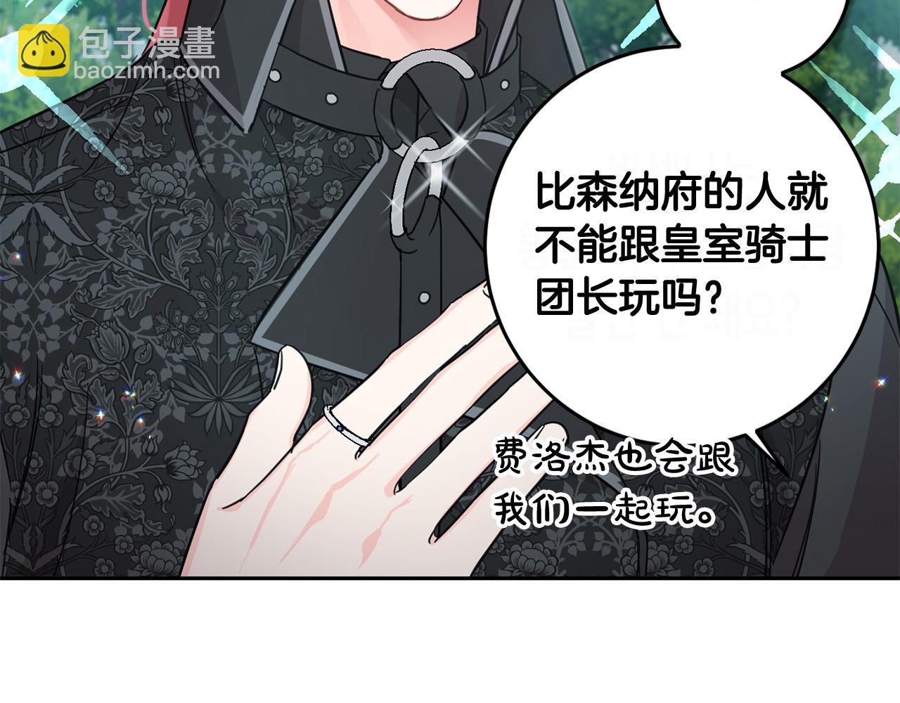 第53话 梦想是嫁给你！(1/4)-第54话