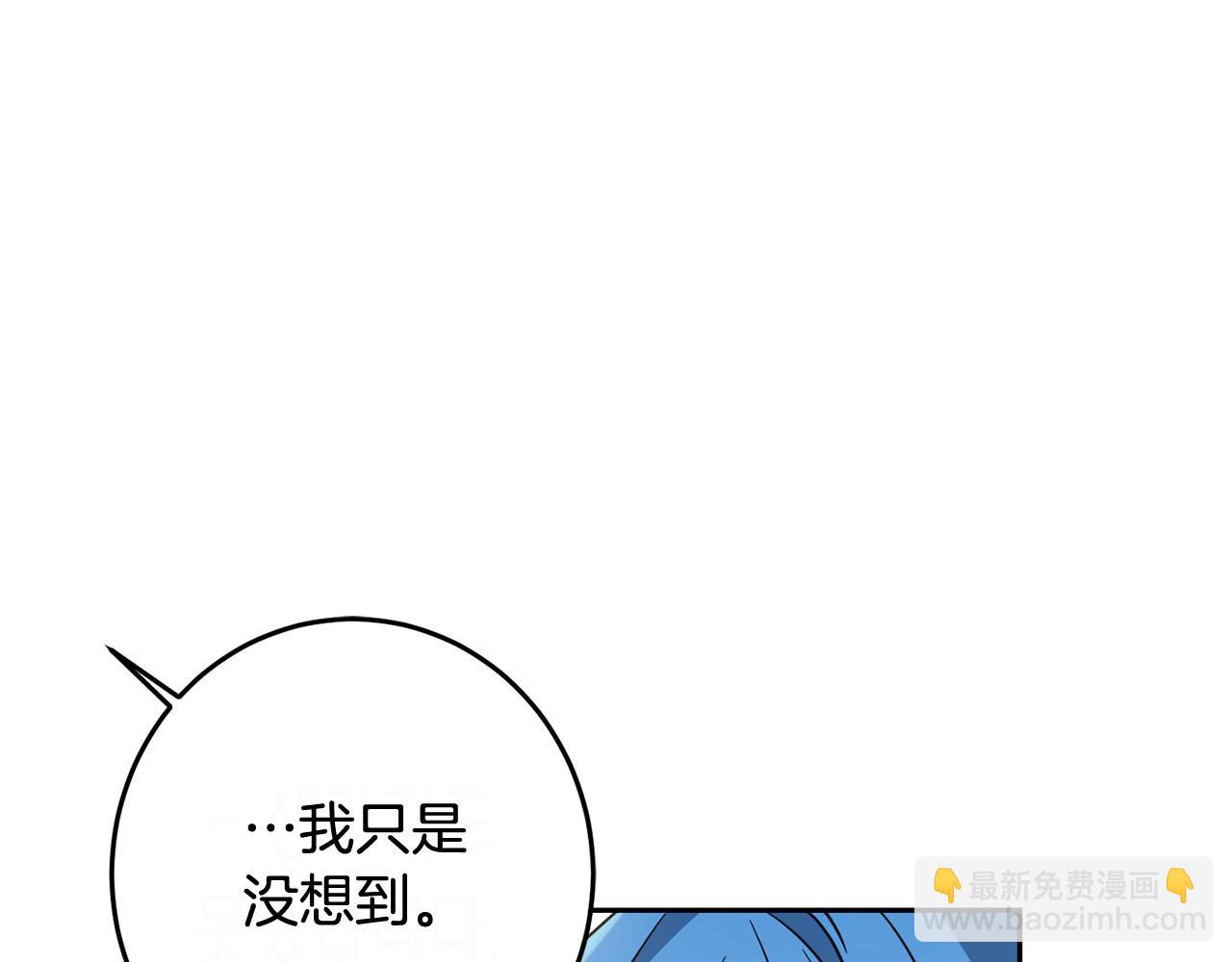 第53话 梦想是嫁给你！(1/4)-第54话