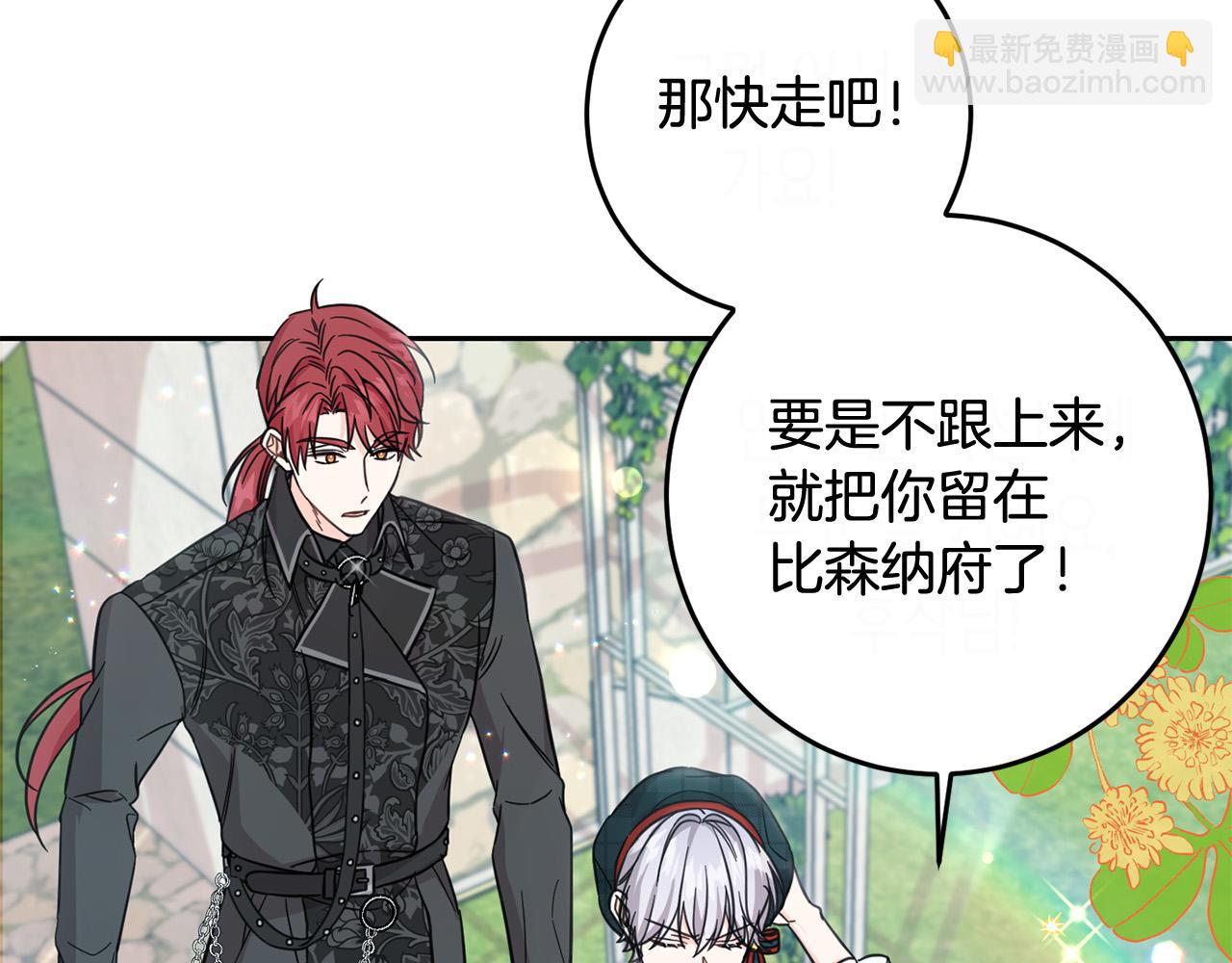 第53话 梦想是嫁给你！(1/4)-第54话