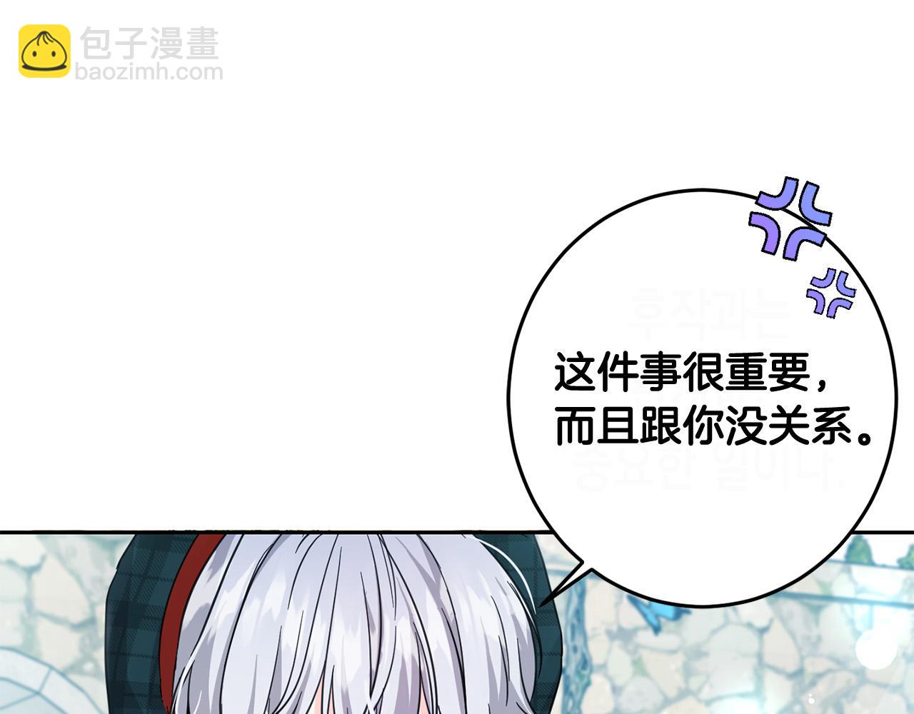 第53话 梦想是嫁给你！(1/4)-第54话