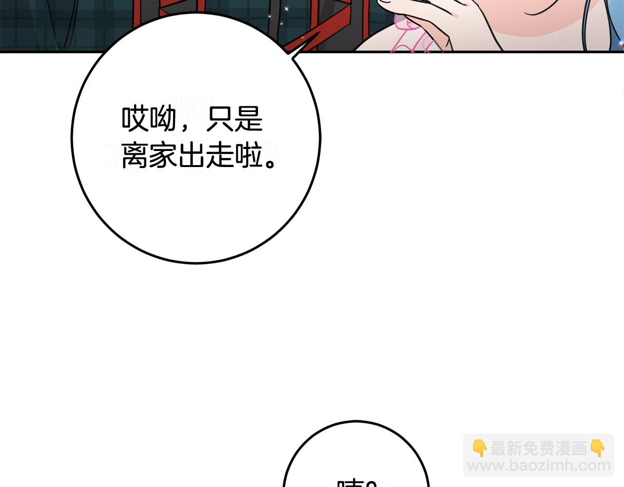 壞蛋們的掌上千金 - 第53話 夢想是嫁給你！(1/4) - 6