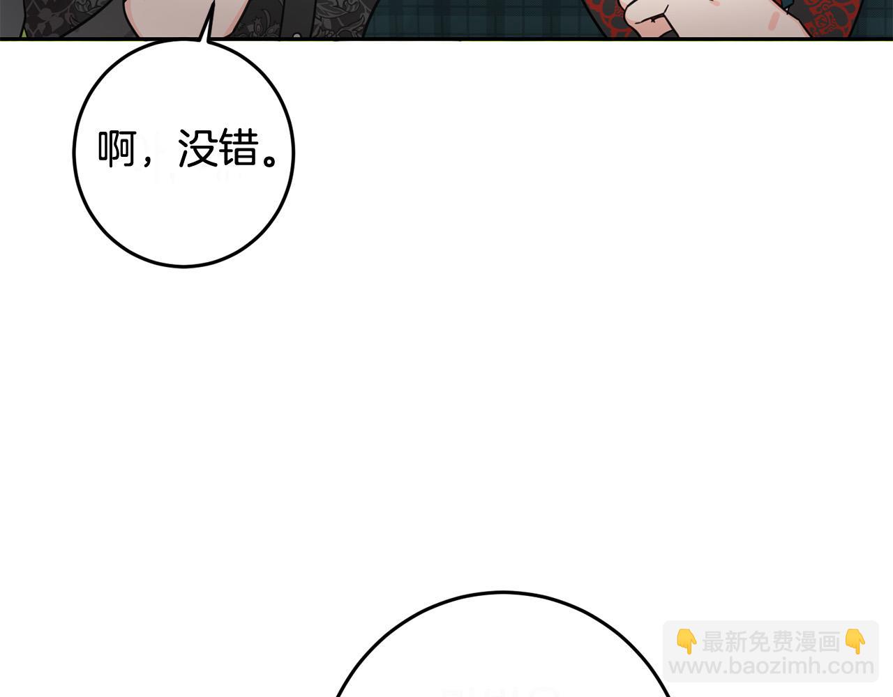 第53话 梦想是嫁给你！(1/4)-第54话