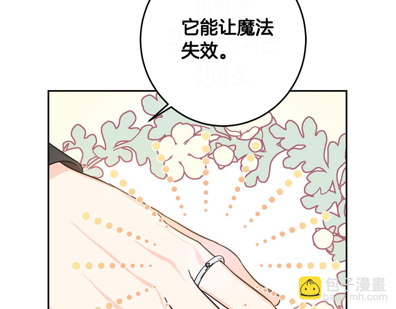 第53话 梦想是嫁给你！(1/4)-第54话