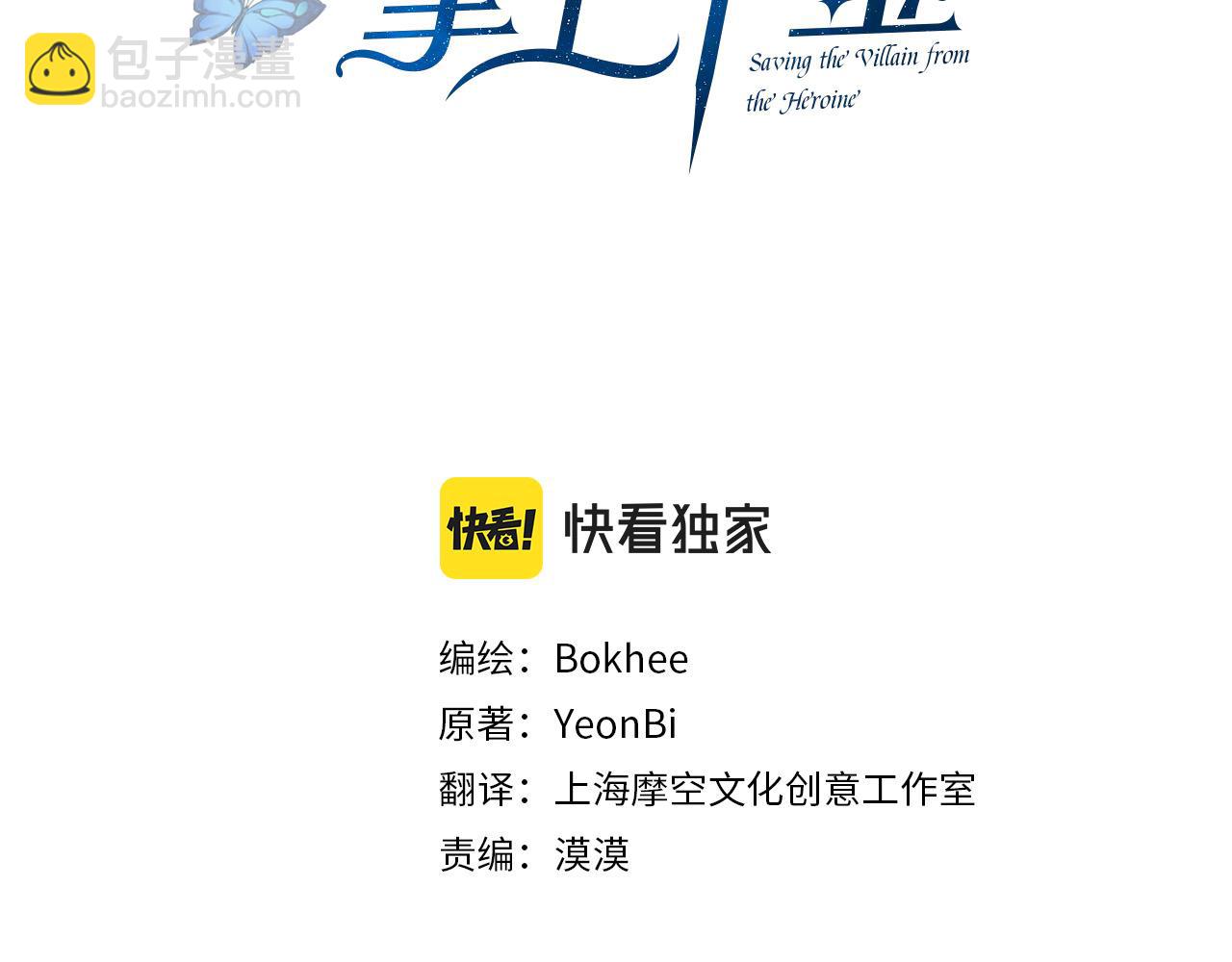 第53话 梦想是嫁给你！(1/4)-第54话