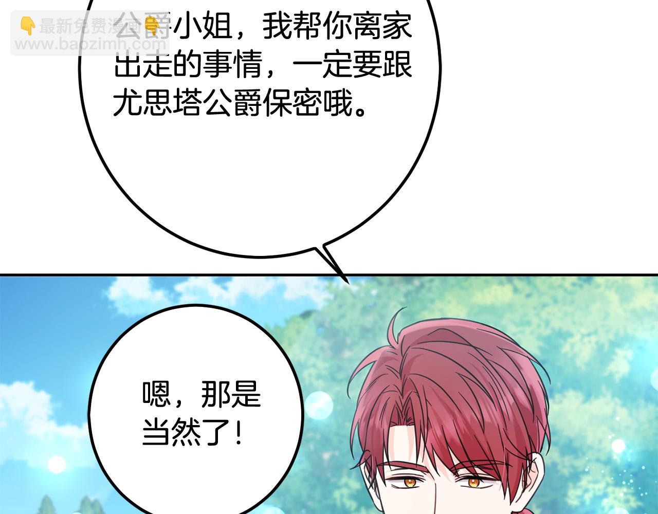 第53话 梦想是嫁给你！(1/4)-第54话