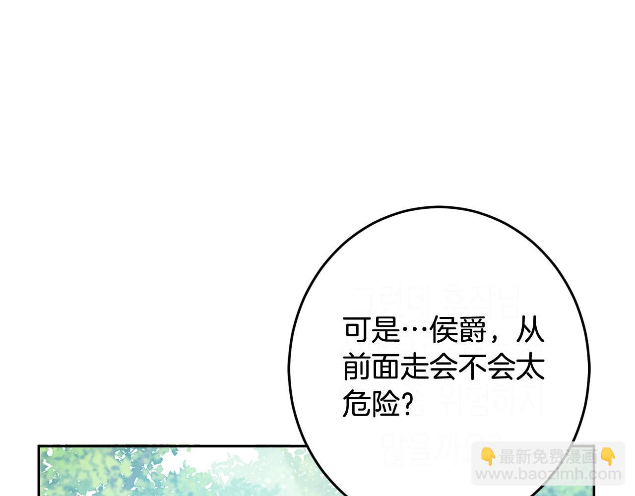 第53话 梦想是嫁给你！(1/4)-第54话