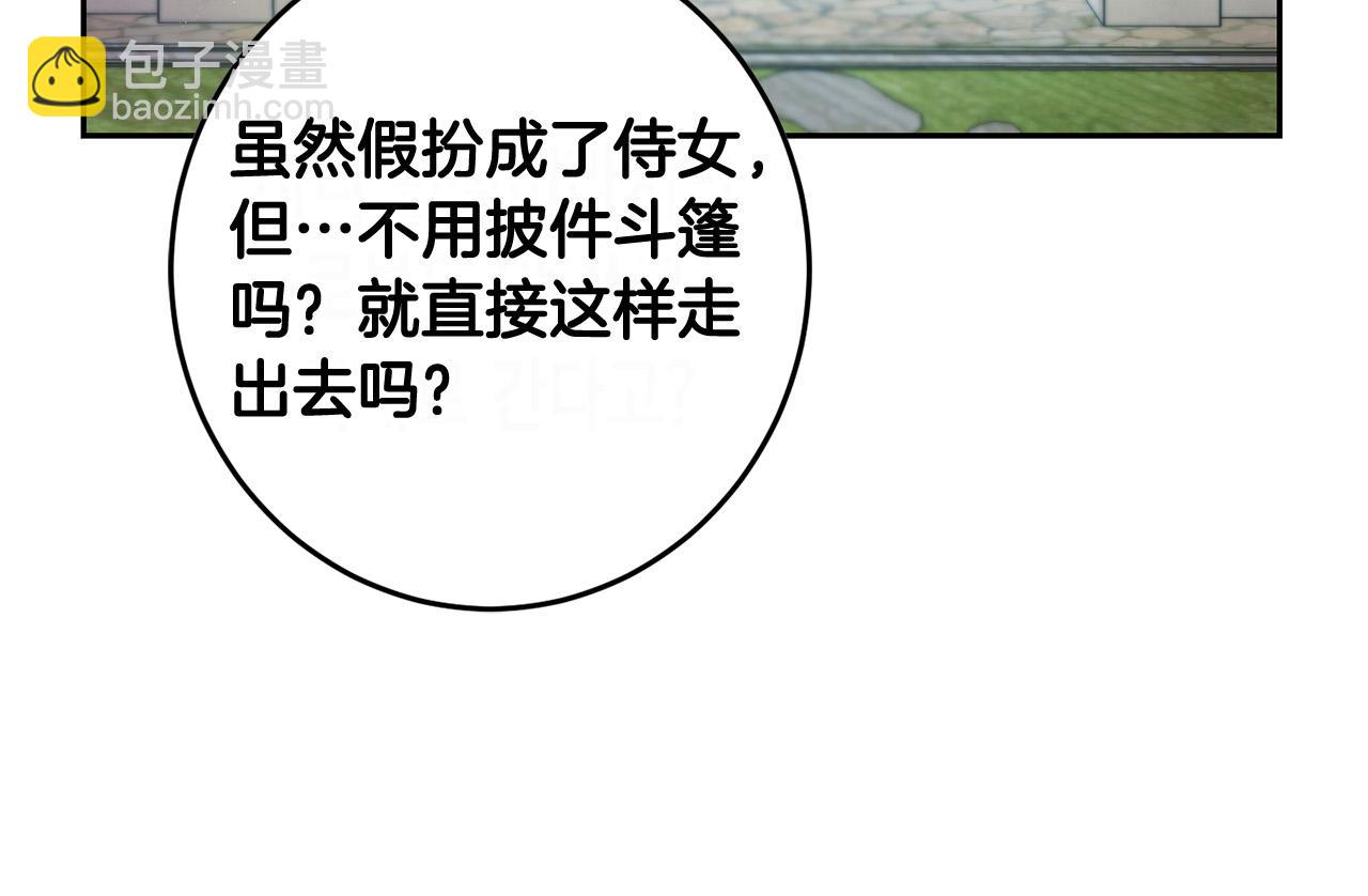 第53话 梦想是嫁给你！(1/4)-第54话