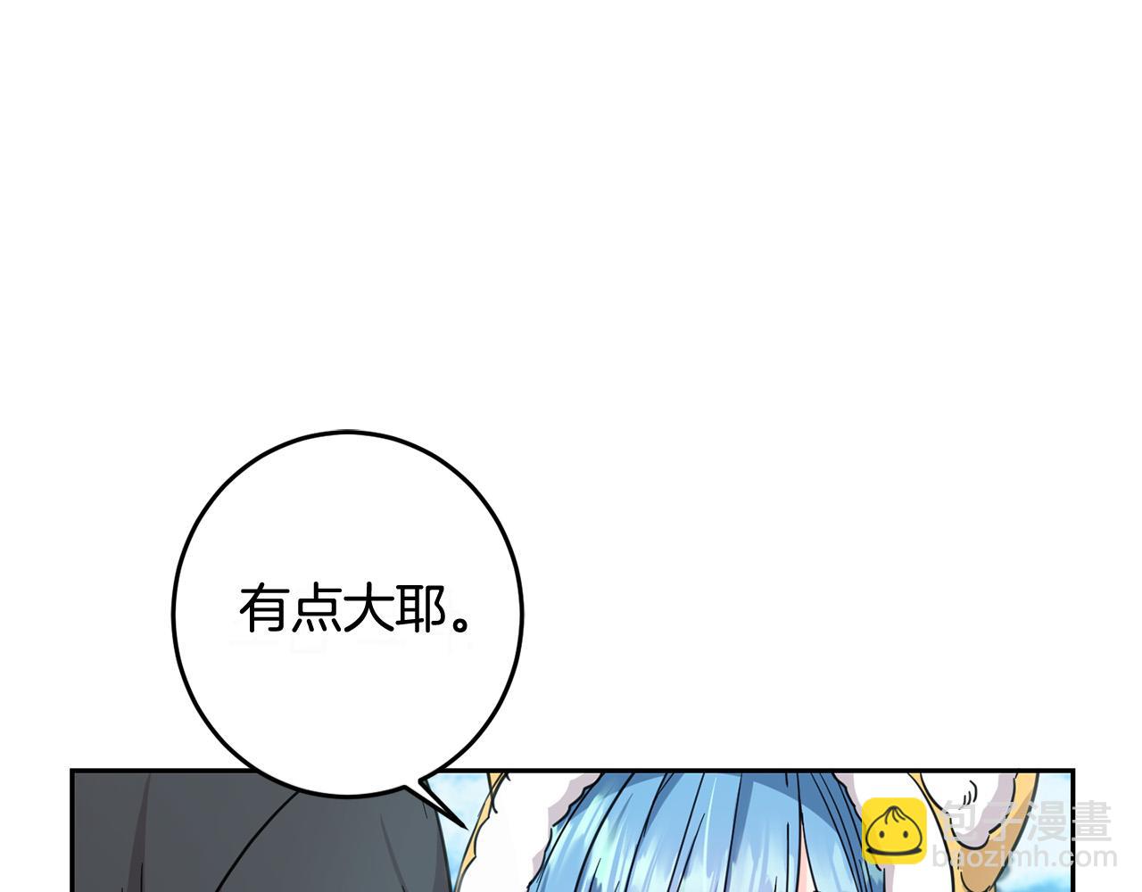 第53话 梦想是嫁给你！(1/4)-第54话