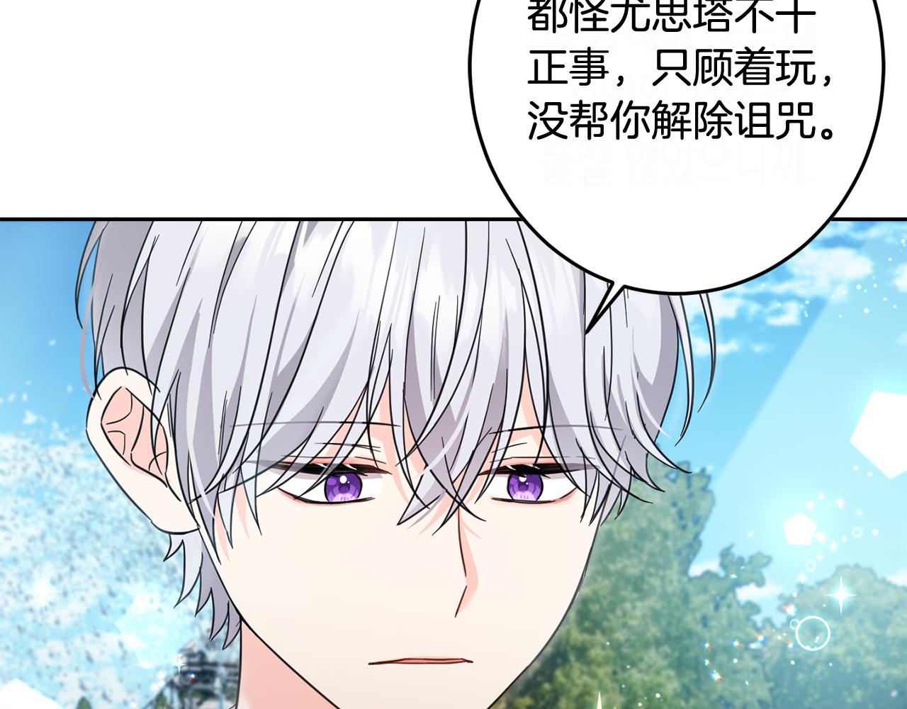 第53话 梦想是嫁给你！(1/4)-第54话