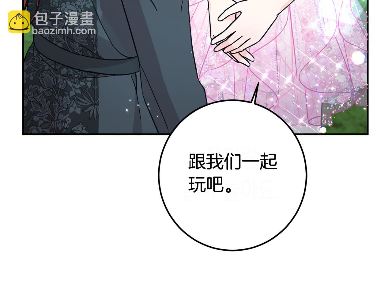 第53话 梦想是嫁给你！(1/4)-第54话