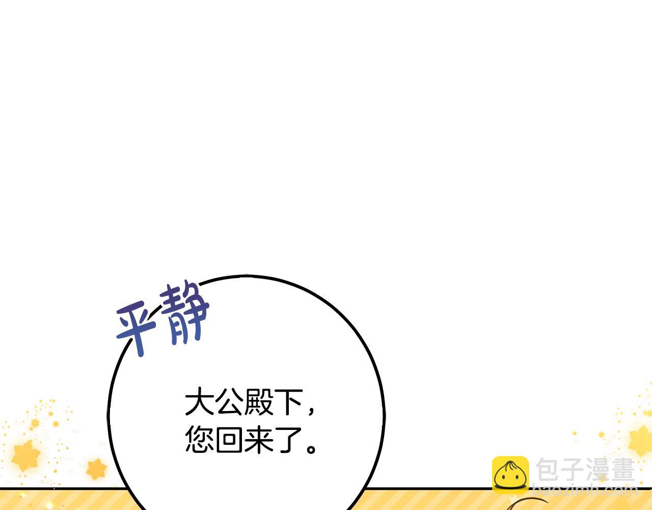 第57话 不准侮辱我爸爸！(1/4)-第58话