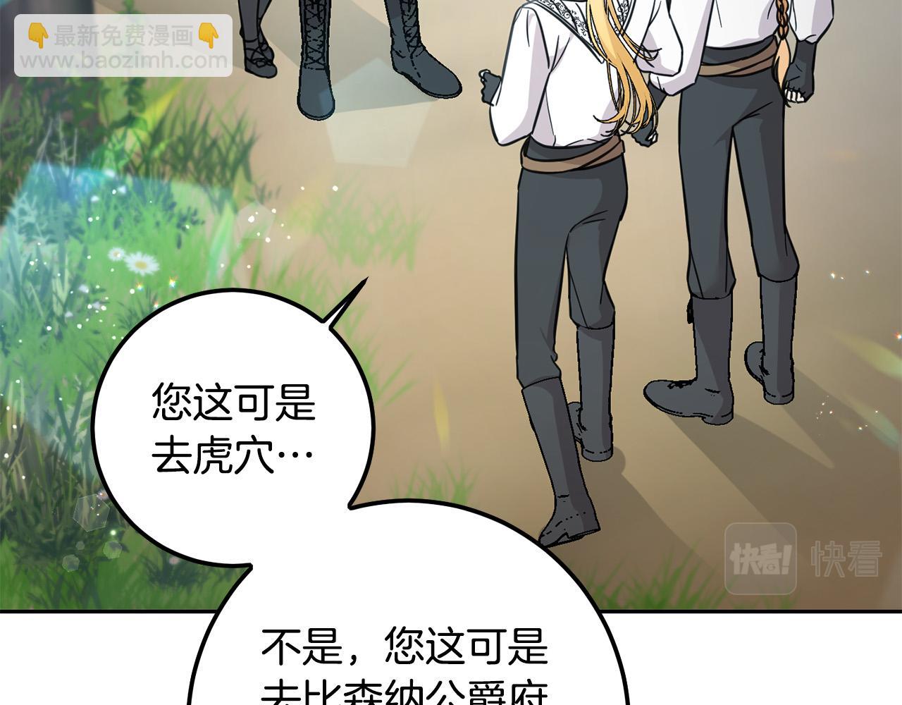 第57话 不准侮辱我爸爸！(1/4)-第58话