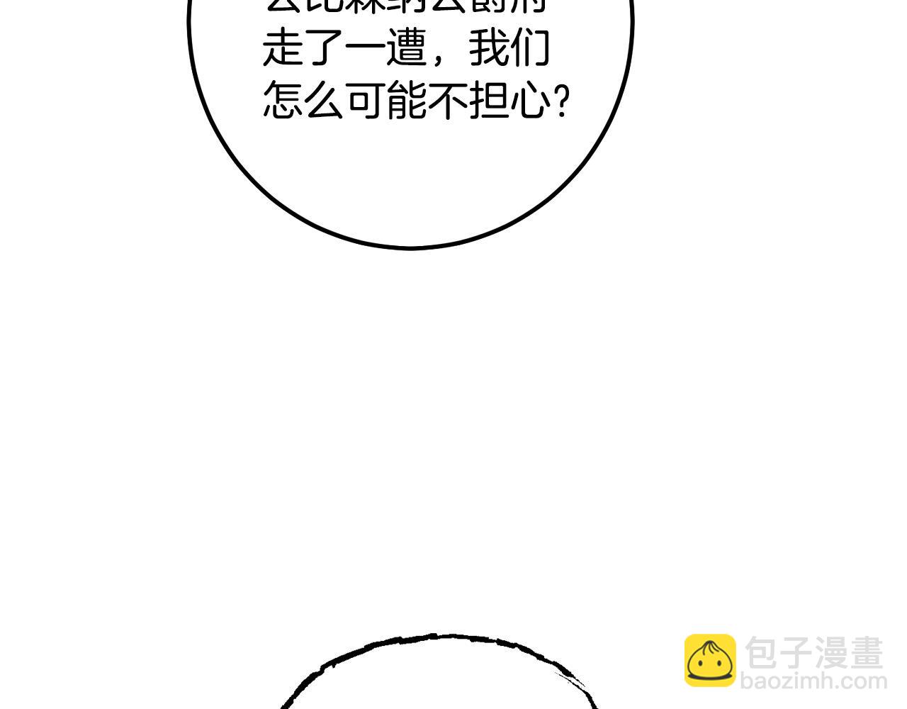 第57话 不准侮辱我爸爸！(1/4)-第58话