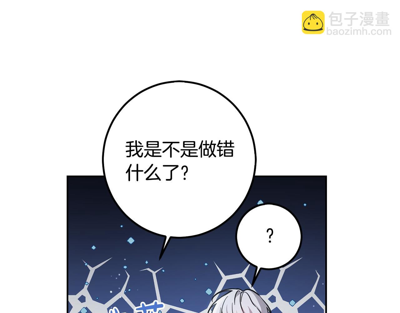 壞蛋們的掌上千金 - 第57話 不準侮辱我爸爸！(1/4) - 1