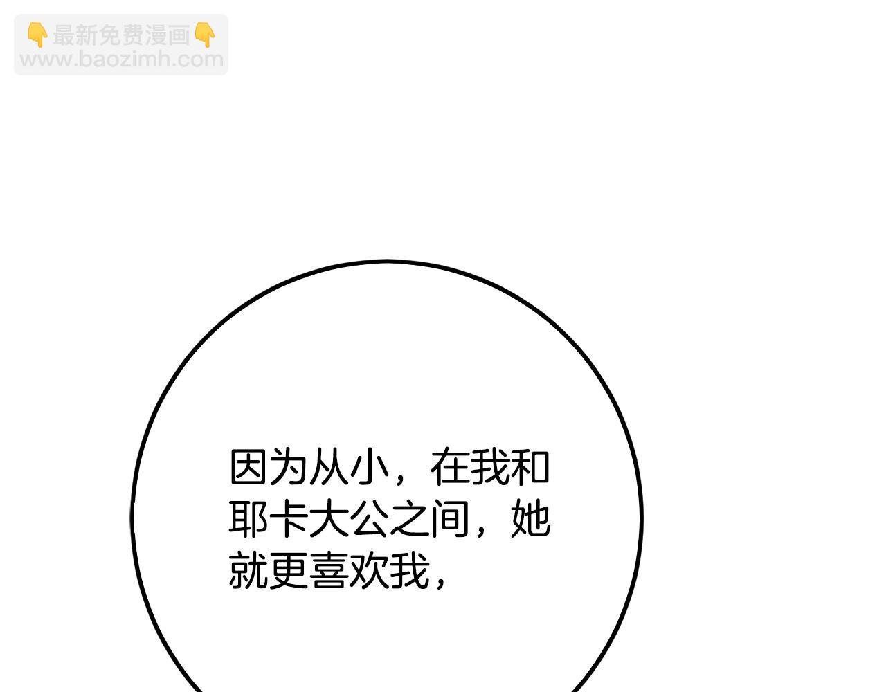 第59话 让我来当恶人！(1/4)-第60话