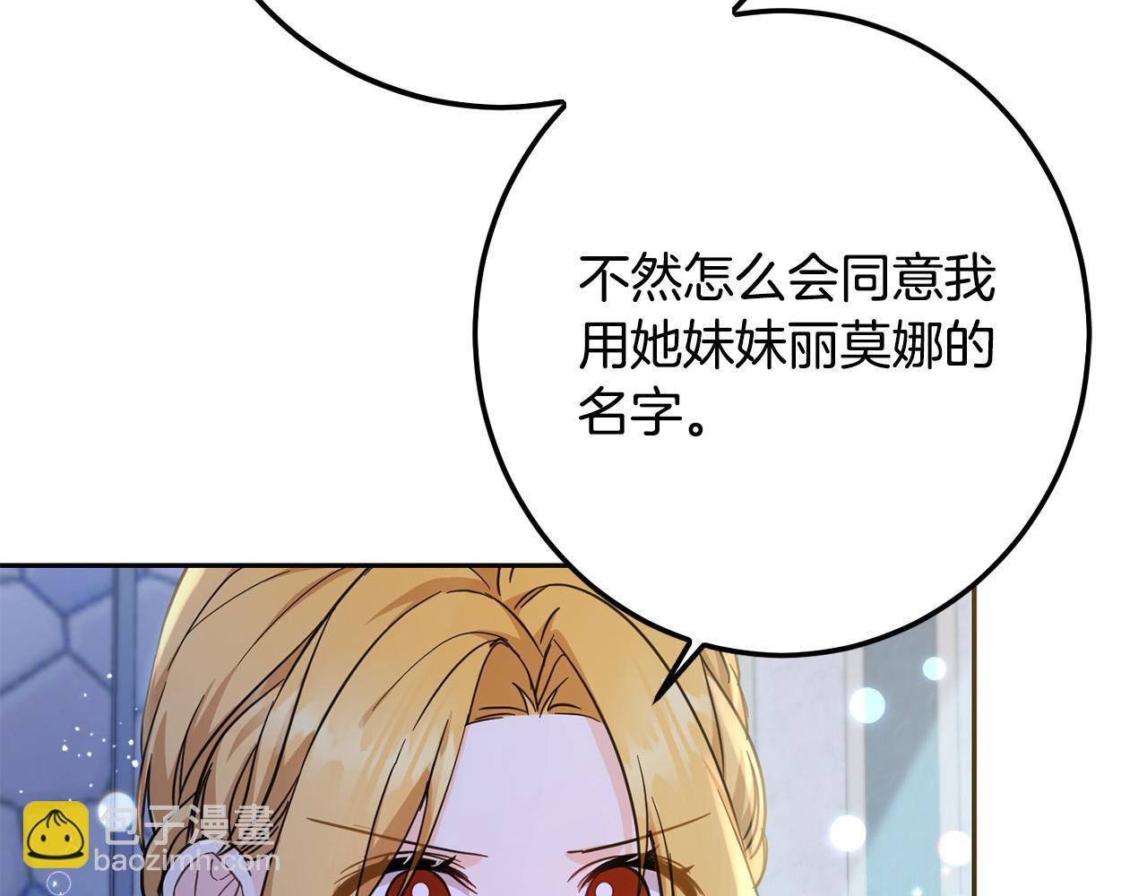 第59话 让我来当恶人！(1/4)-第60话