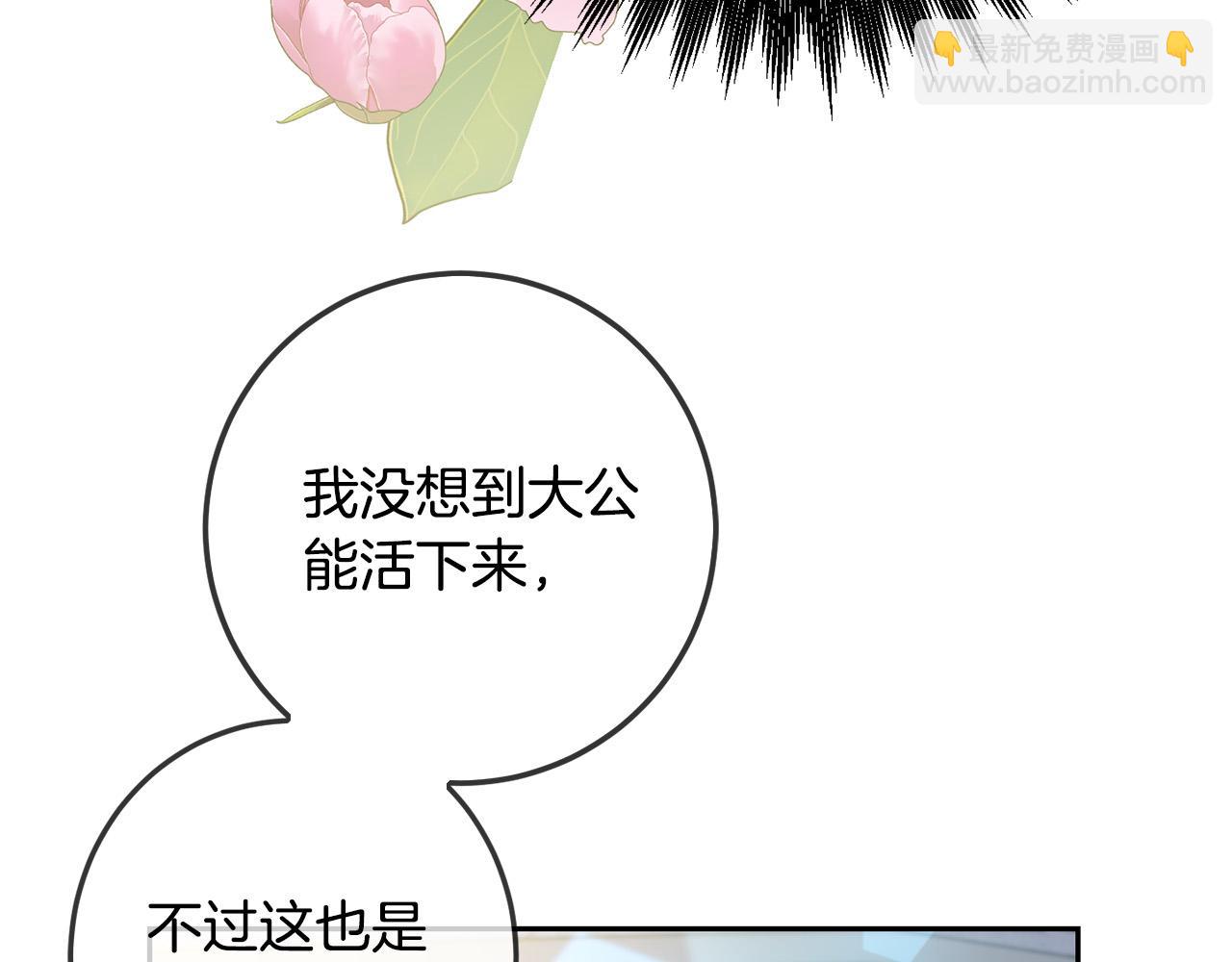 第59话 让我来当恶人！(1/4)-第60话