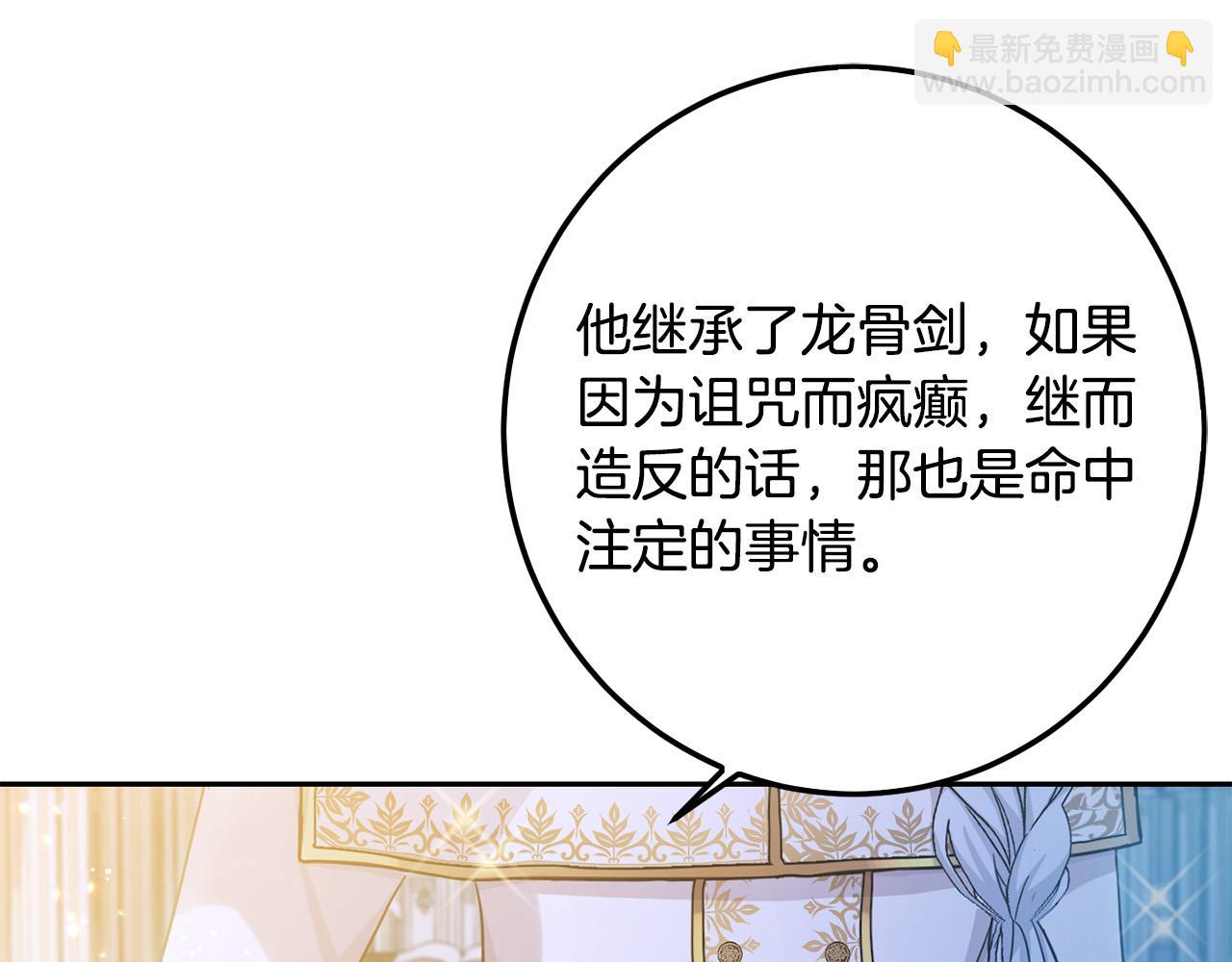 第59话 让我来当恶人！(1/4)-第60话