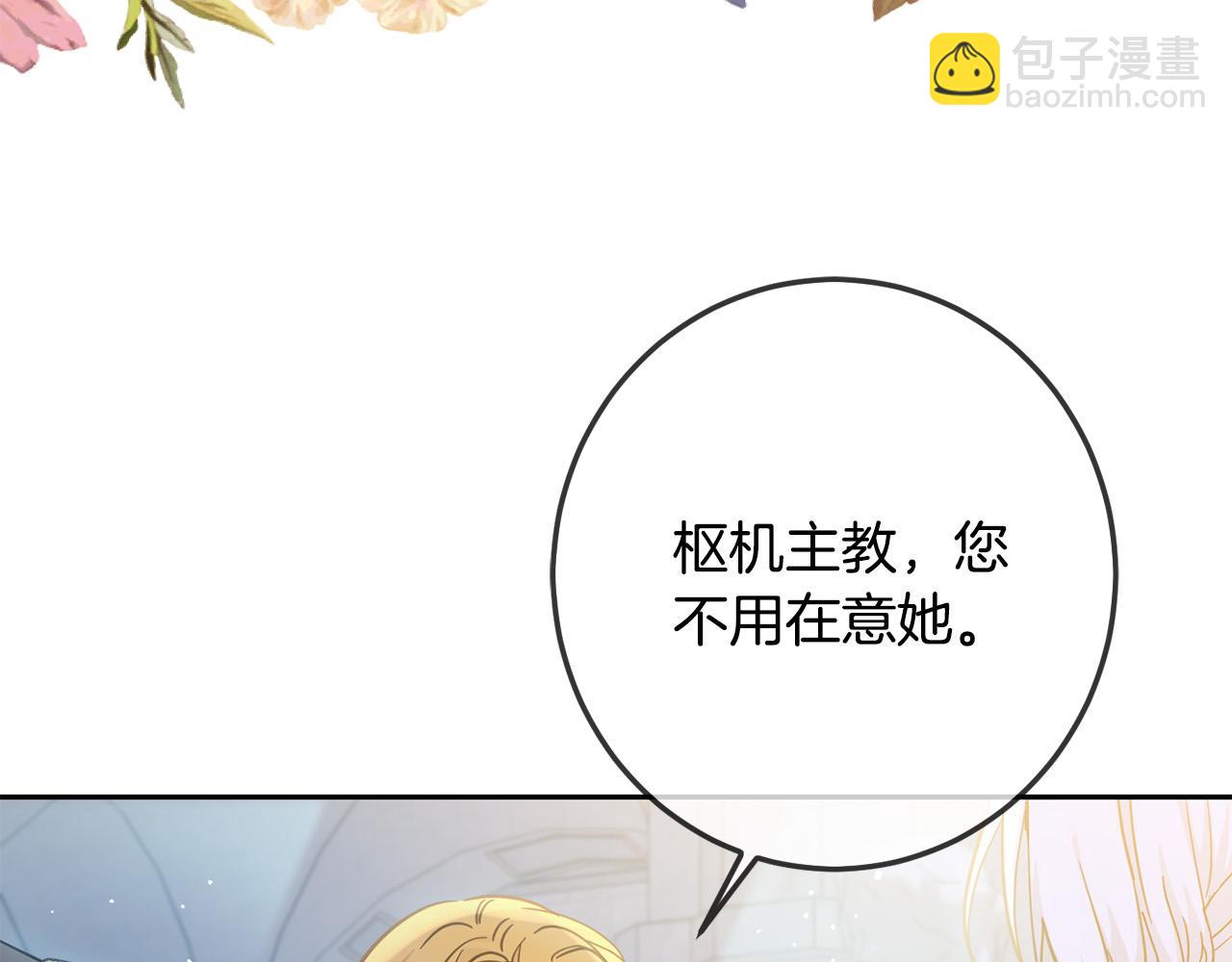 第59话 让我来当恶人！(1/4)-第60话