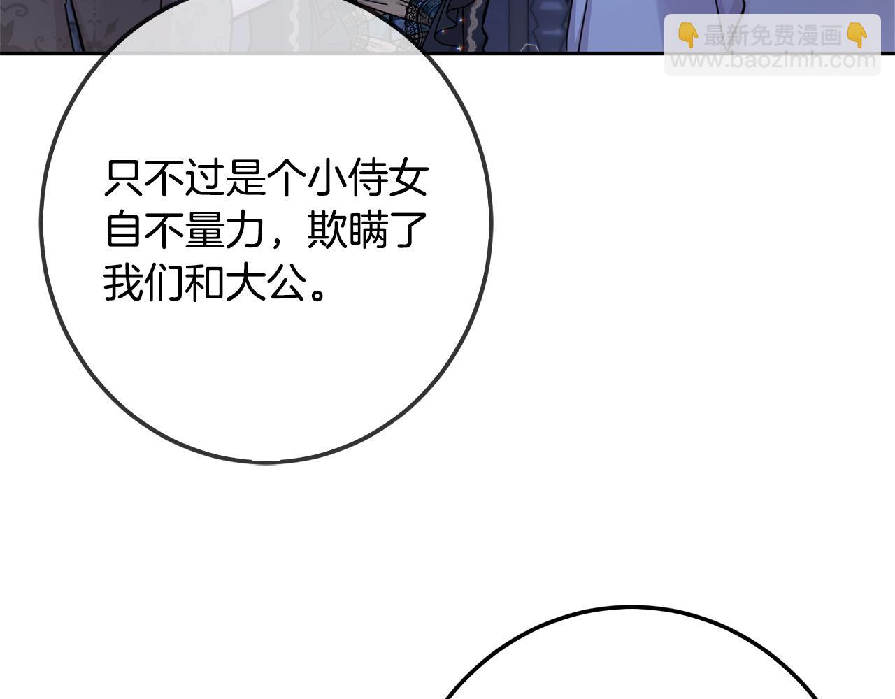 第59话 让我来当恶人！(1/4)-第60话