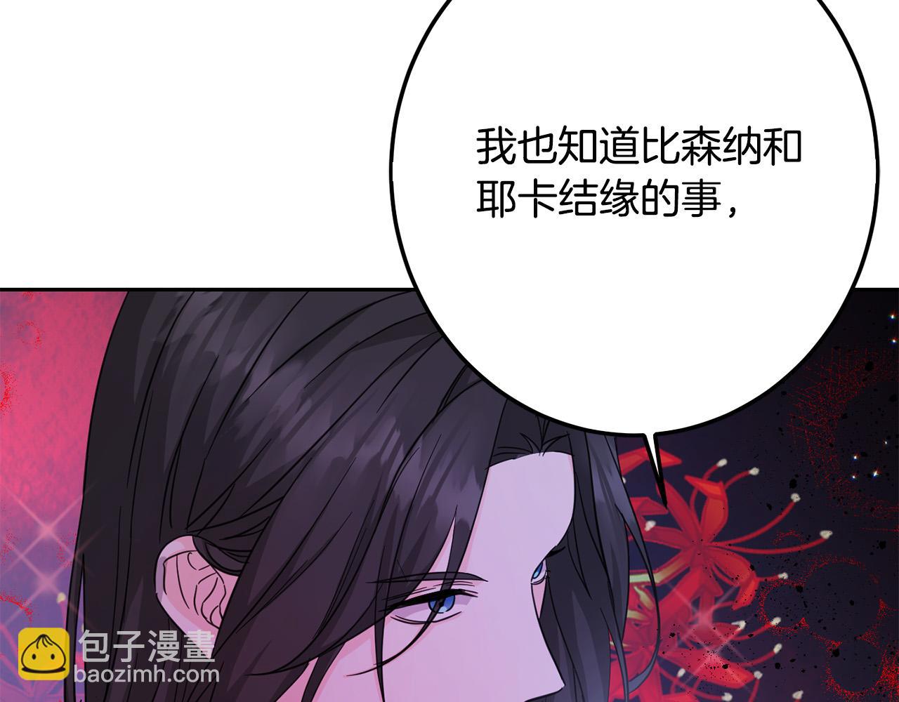 第59话 让我来当恶人！(1/4)-第60话