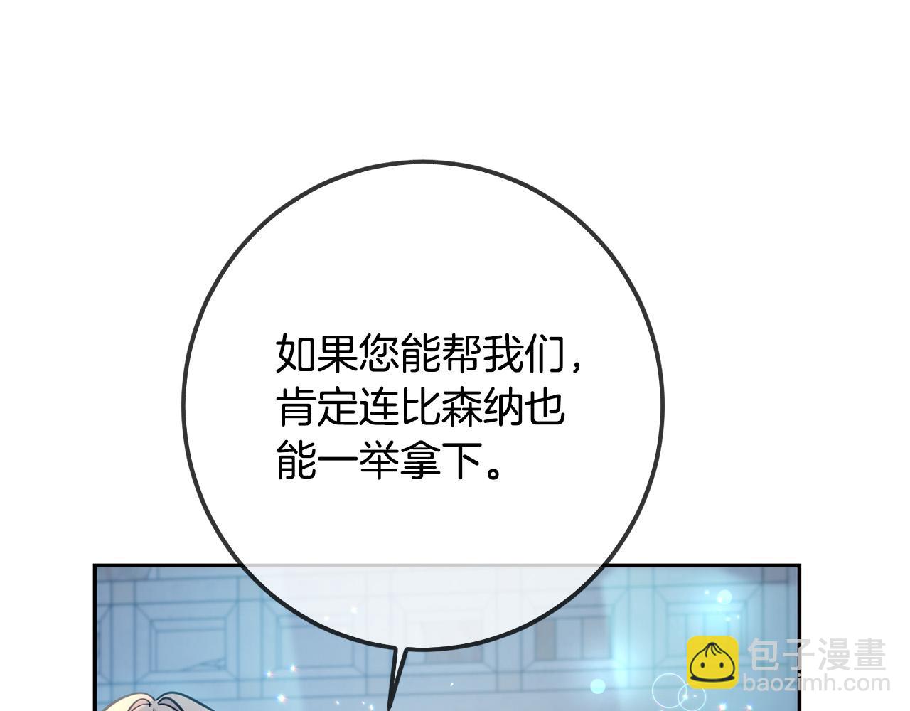 第59话 让我来当恶人！(1/4)-第60话