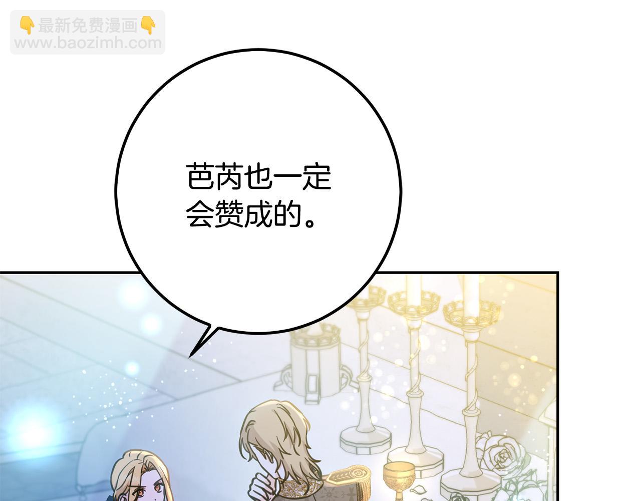 第59话 让我来当恶人！(1/4)-第60话