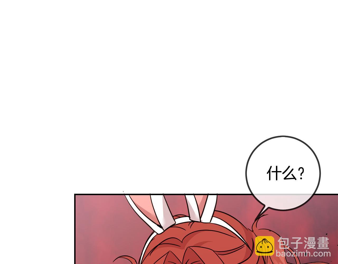 壞蛋們的掌上千金 - 第61話 搞破壞(1/5) - 1