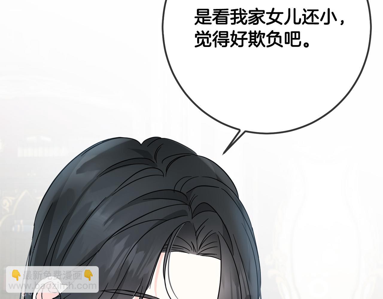 第61话 搞破坏(1/5)-第62话