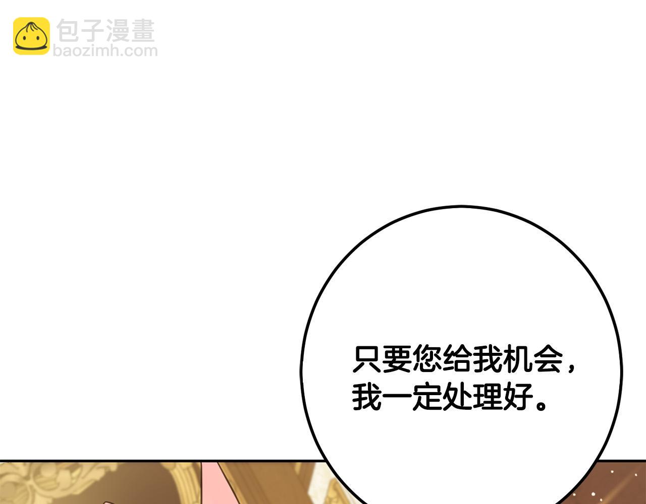 第61话 搞破坏(1/5)-第62话