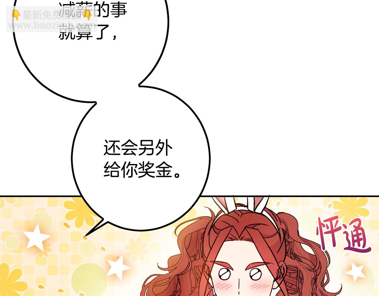 第61话 搞破坏(1/5)-第62话