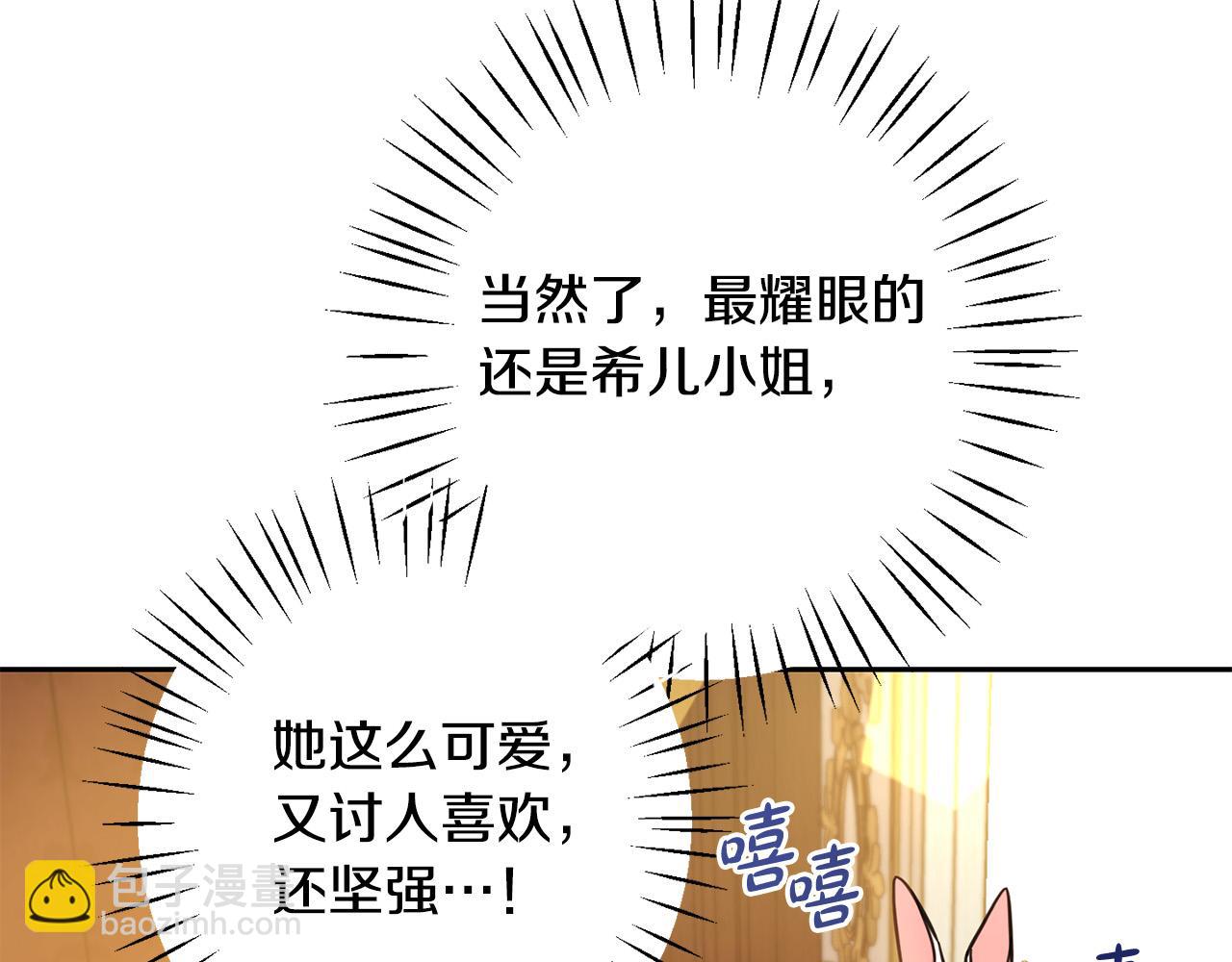 第61话 搞破坏(1/5)-第62话