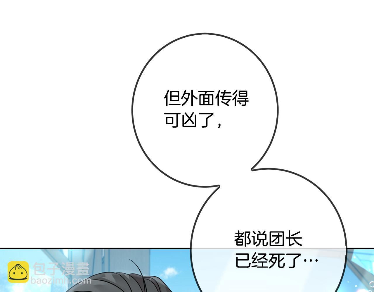 第63话 美女爵士登场！(1/5)-第64话