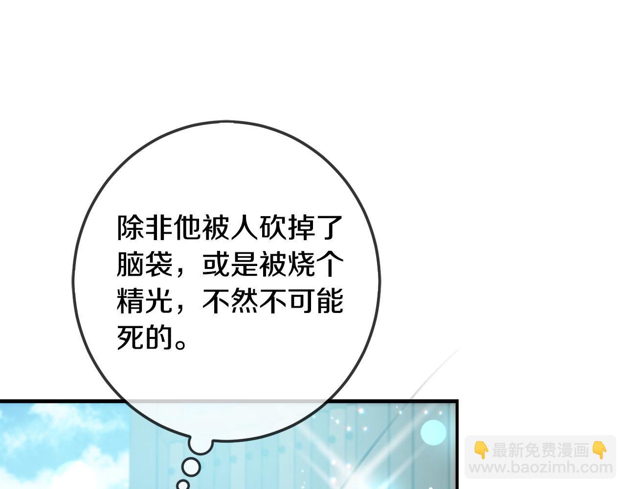 第63话 美女爵士登场！(1/5)-第64话