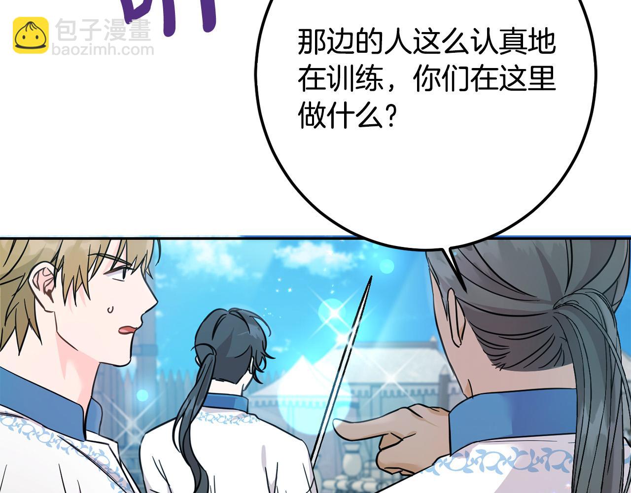 第63话 美女爵士登场！(1/5)-第64话