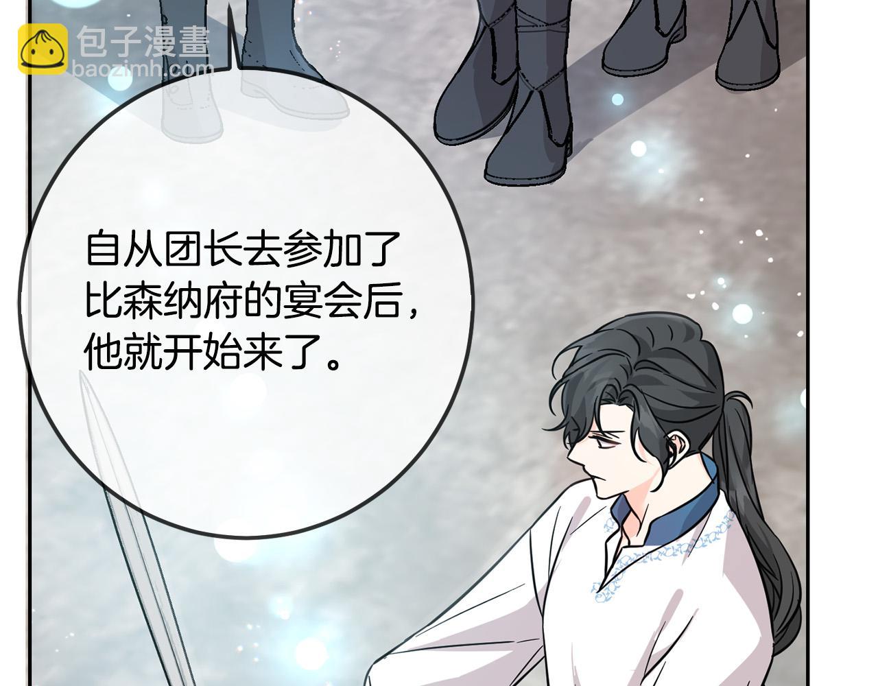 第63话 美女爵士登场！(1/5)-第64话