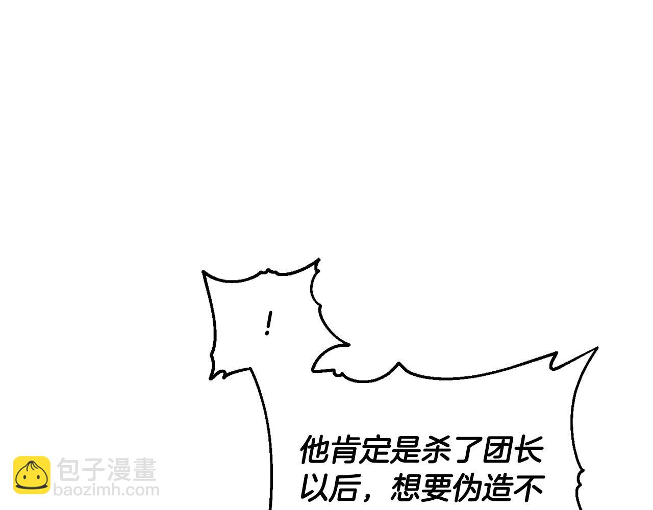 第63话 美女爵士登场！(1/5)-第64话